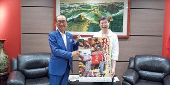 在名古屋中華人民共和国総領事館