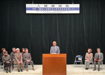 津島市人権講演会