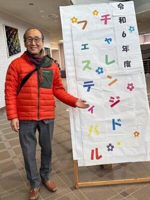 チャレンジド・フェスティバル