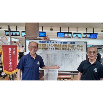 ボウリング大会