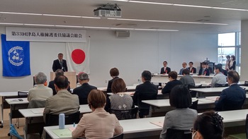 人権擁護委員協議会