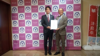 津島法人会による租税提言