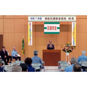 交通安全協会定期総会