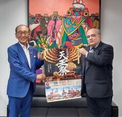 領事館訪問（ペルー）