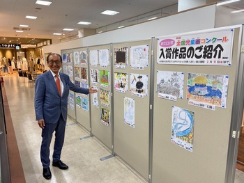 全国児童画コンクール表彰式